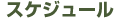 ē